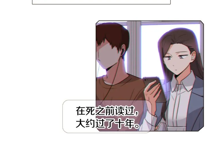 第5话 备受关注 第8页