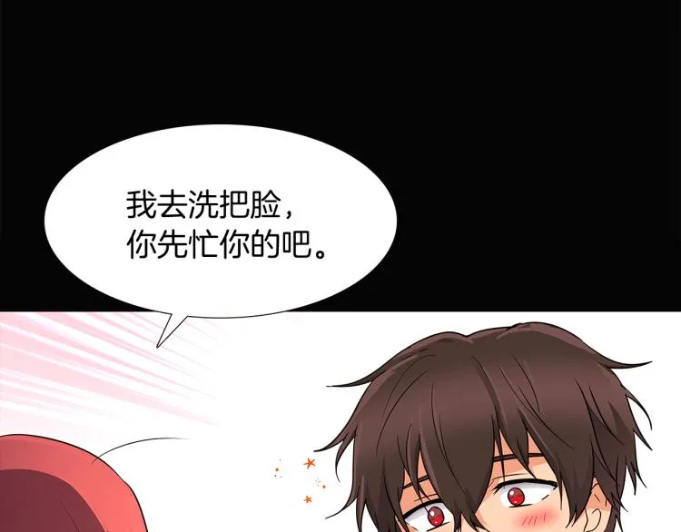 第5话 备受关注 第14页