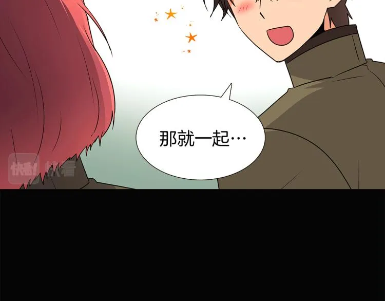 第5话 备受关注 第15页
