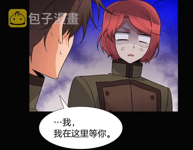 第5话 备受关注 第18页