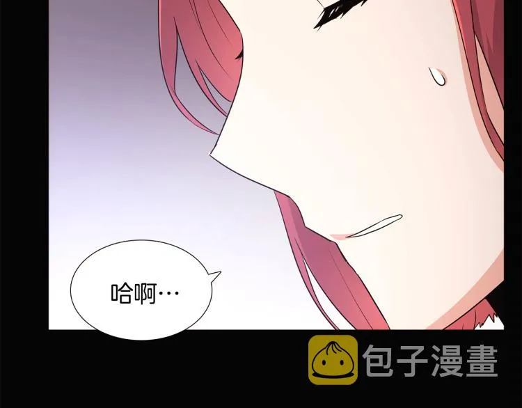 第5话 备受关注 第25页