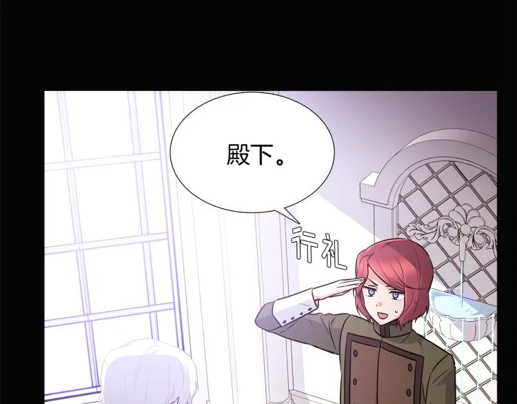 第5话 备受关注 第34页