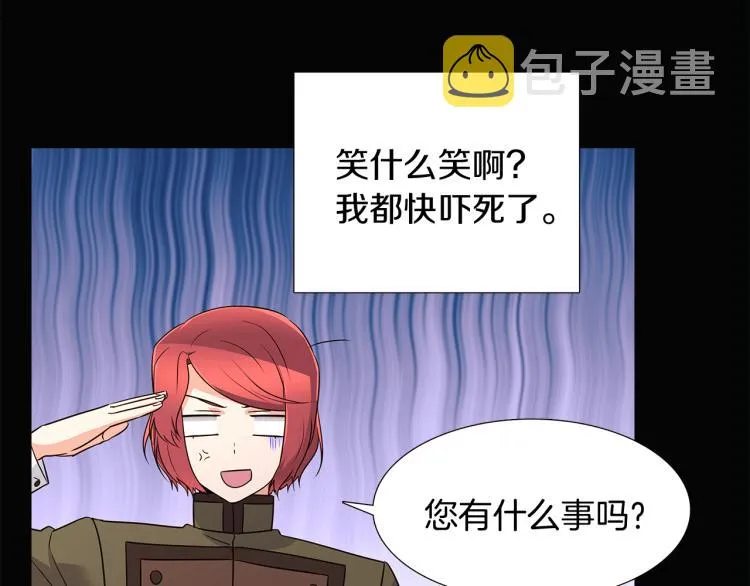第5话 备受关注 第38页