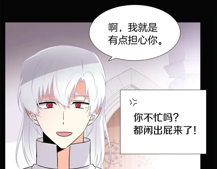 第5话 备受关注 第40页