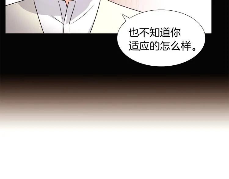 第5话 备受关注 第41页