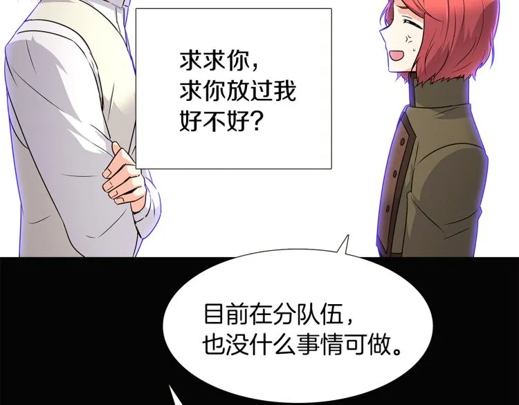 第5话 备受关注 第43页