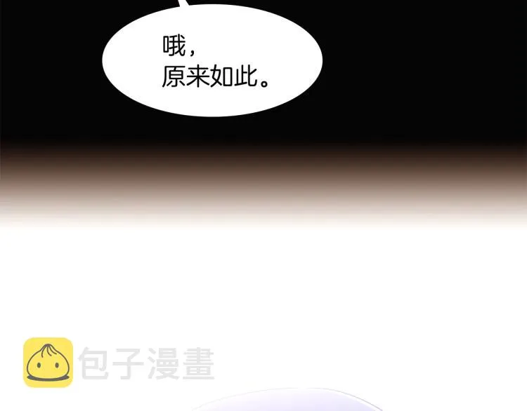 第5话 备受关注 第44页