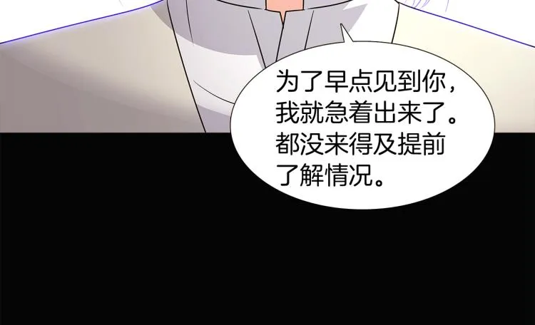 第5话 备受关注 第46页