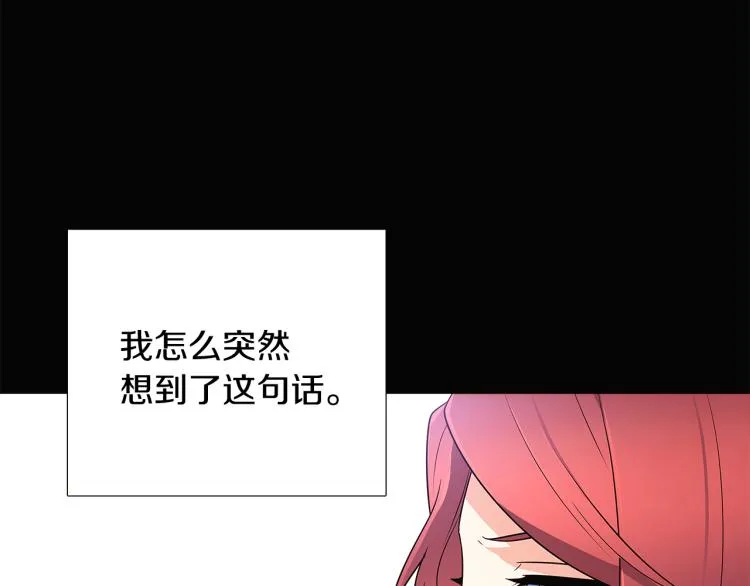 第5话 备受关注 第50页