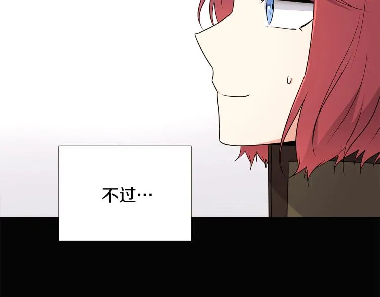 第5话 备受关注 第51页