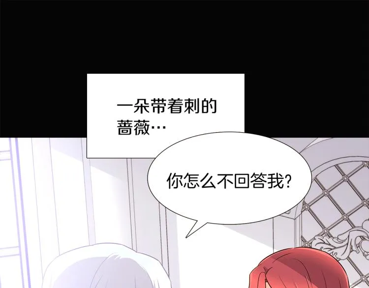 第5话 备受关注 第57页