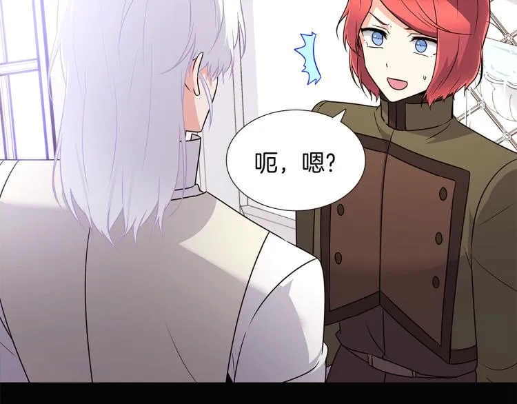 第5话 备受关注 第58页