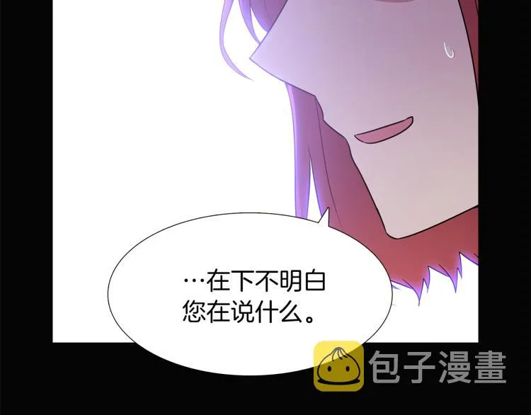 第5话 备受关注 第66页