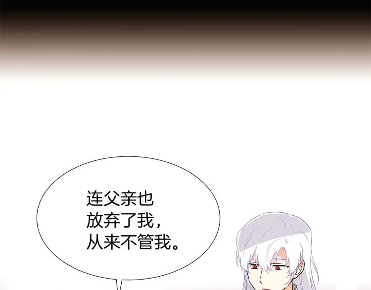 第5话 备受关注 第67页