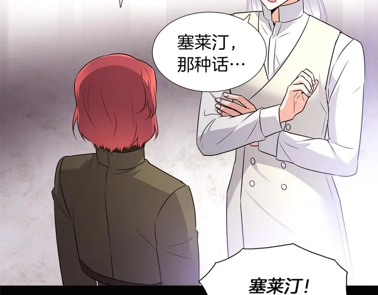第5话 备受关注 第68页