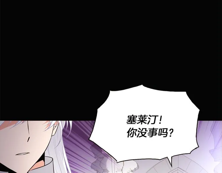 第5话 备受关注 第70页