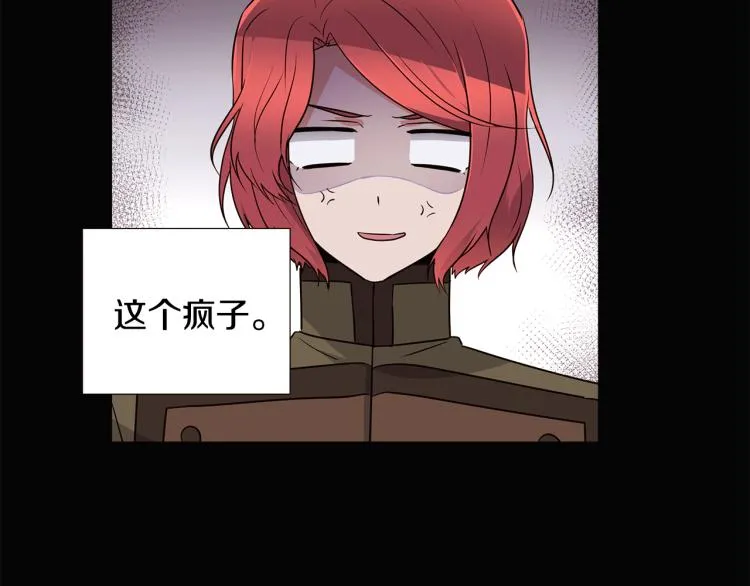 第5话 备受关注 第73页