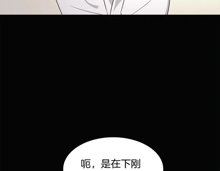 第5话 备受关注 第78页