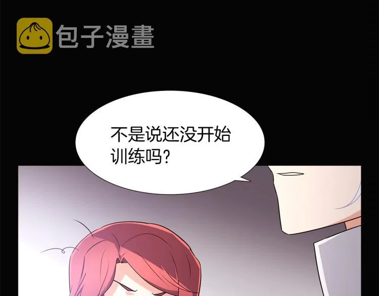 第5话 备受关注 第81页