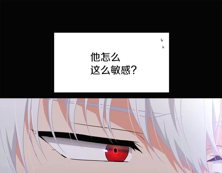 第5话 备受关注 第84页