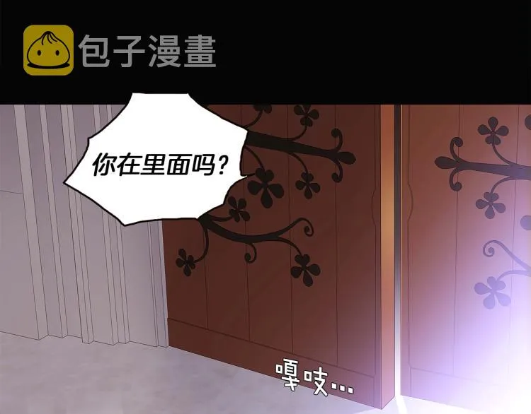 第5话 备受关注 第86页