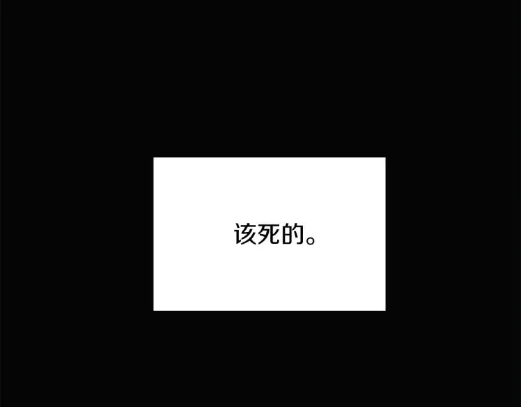 第5话 备受关注 第93页