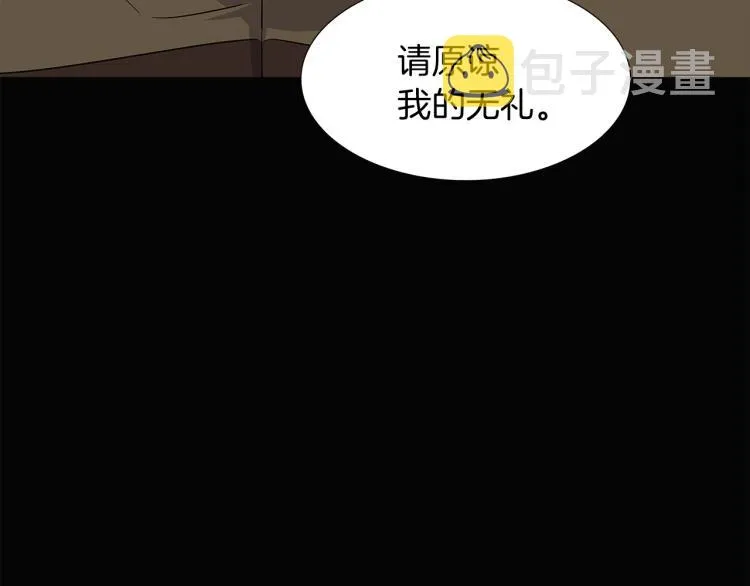 第5话 备受关注 第97页