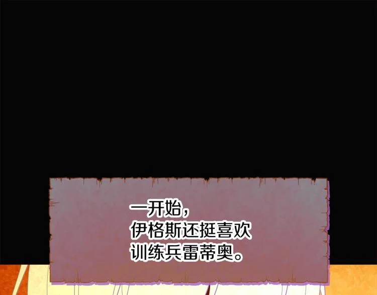 第5话 备受关注 第110页