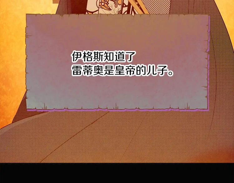 第5话 备受关注 第117页