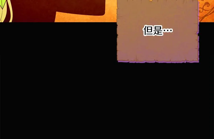第5话 备受关注 第121页