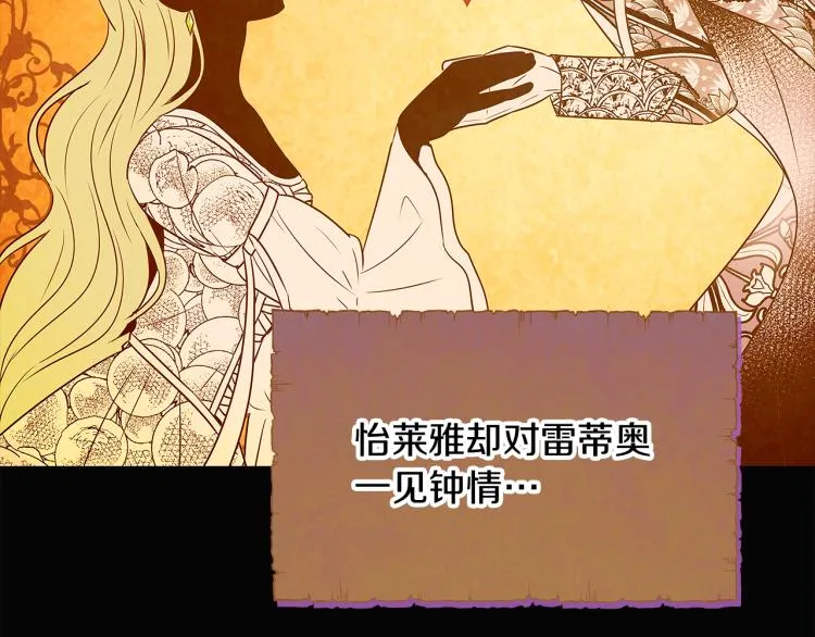 第5话 备受关注 第123页
