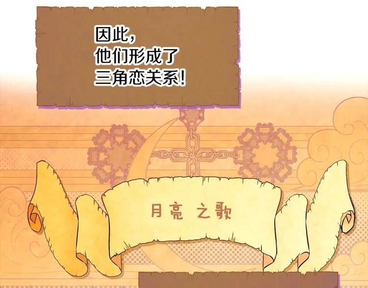 第5话 备受关注 第125页