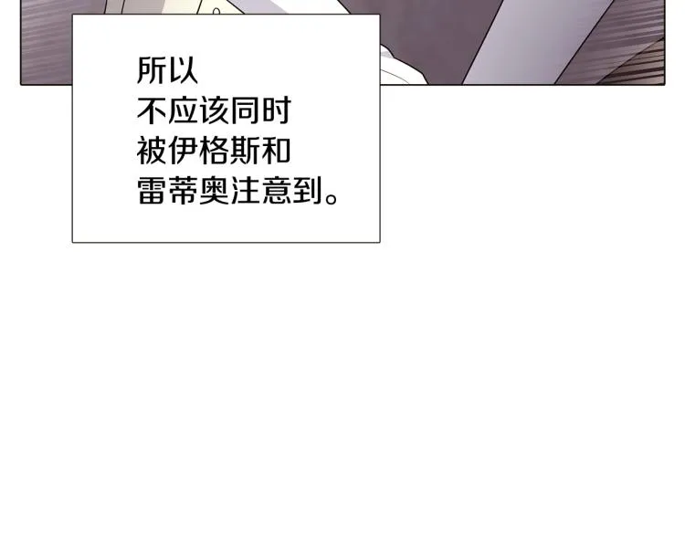 第5话 备受关注 第130页