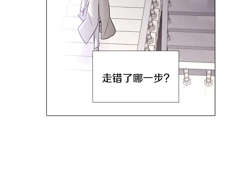 第5话 备受关注 第132页