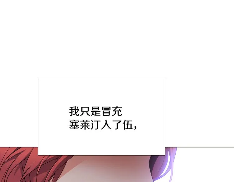 第5话 备受关注 第133页