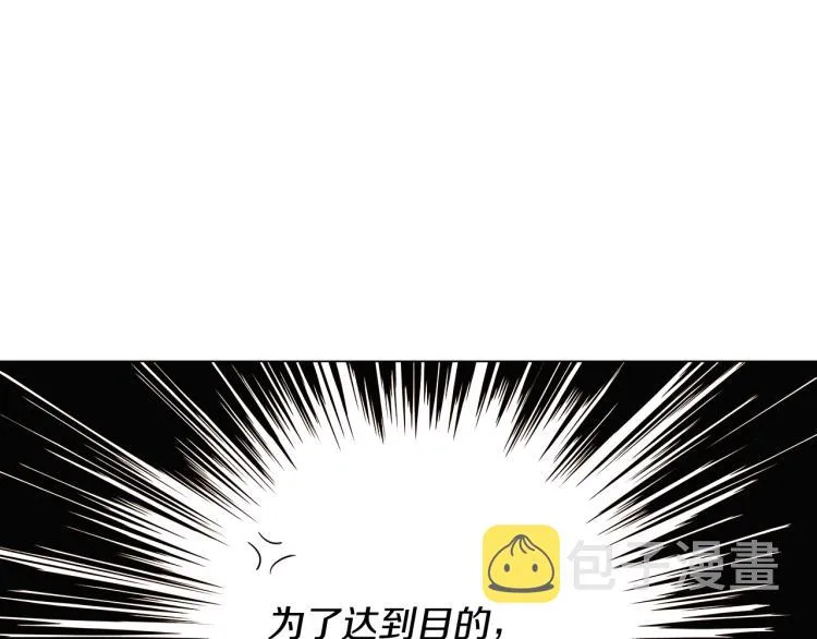 第5话 备受关注 第136页