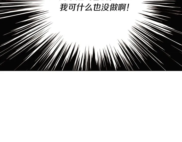 第5话 备受关注 第137页