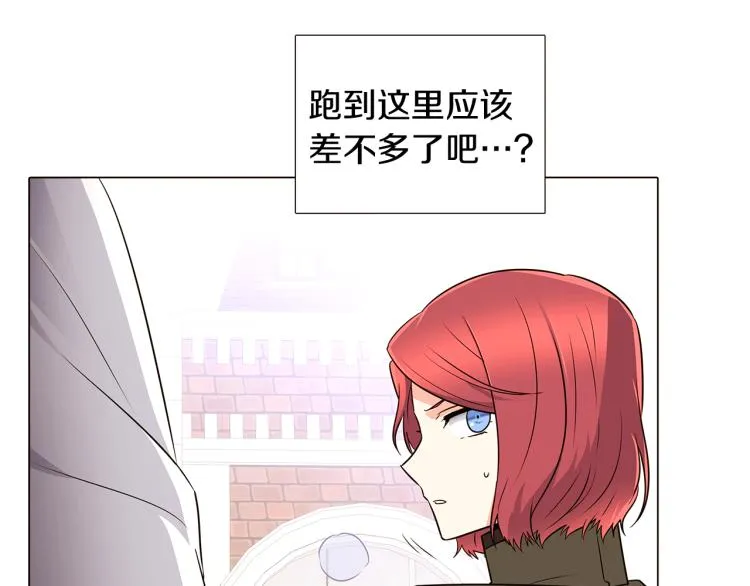 第5话 备受关注 第141页