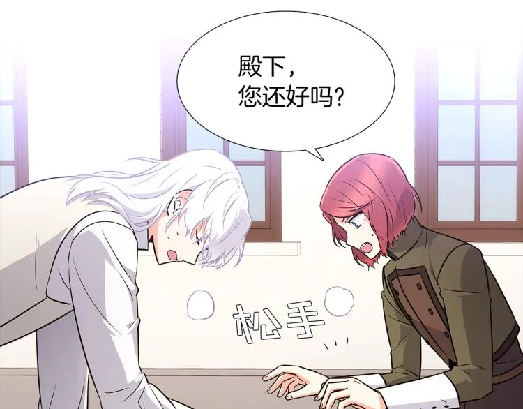 第5话 备受关注 第147页