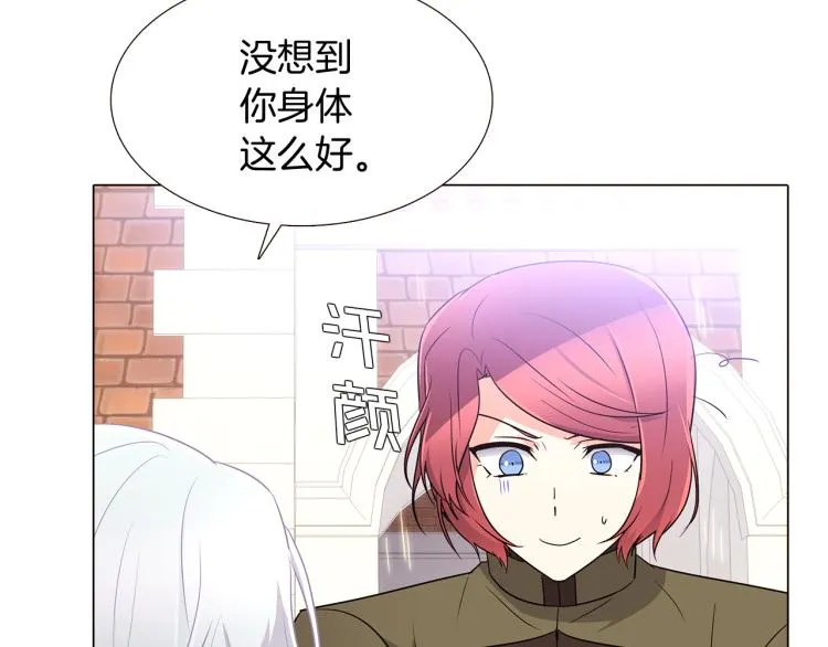 第5话 备受关注 第152页