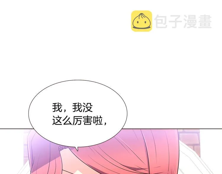 第5话 备受关注 第154页