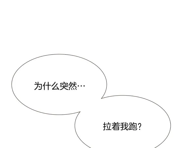 第5话 备受关注 第166页
