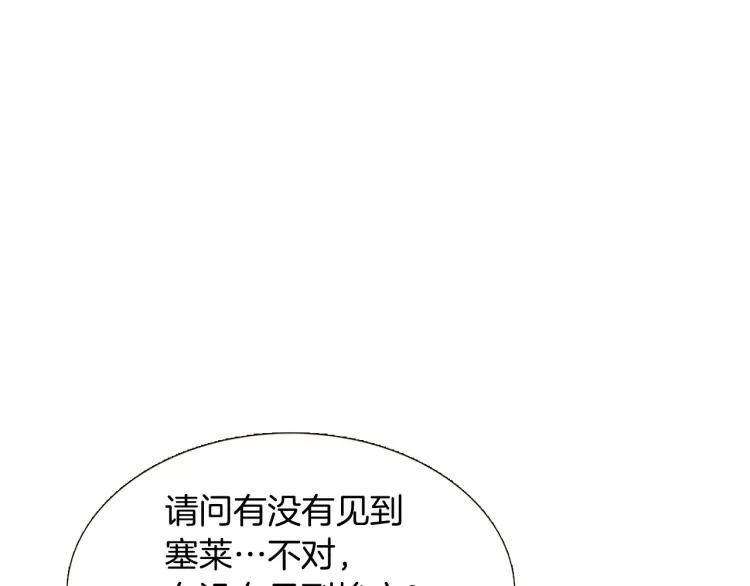 第5话 备受关注 第170页