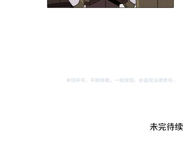 第5话 备受关注 第172页