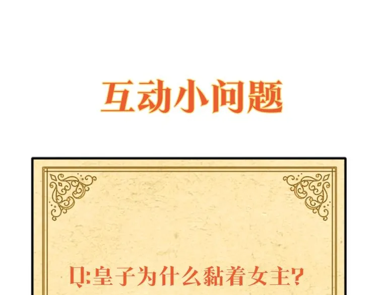第5话 备受关注 第175页