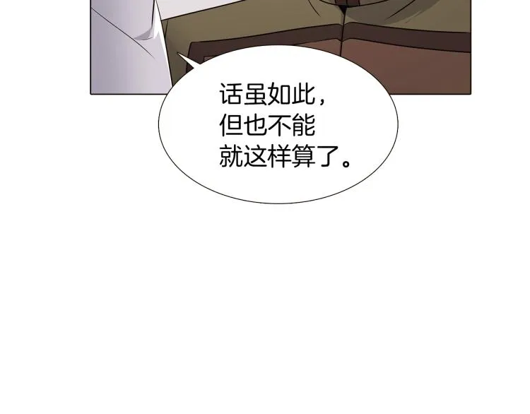 第6话 滥用职权 第15页
