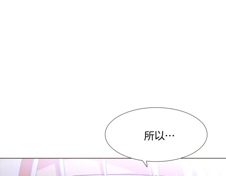第6话 滥用职权 第16页