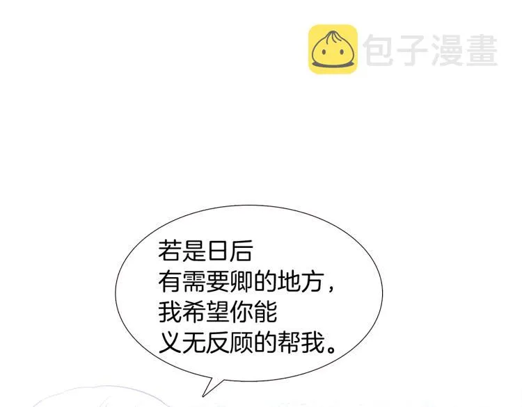 第6话 滥用职权 第19页