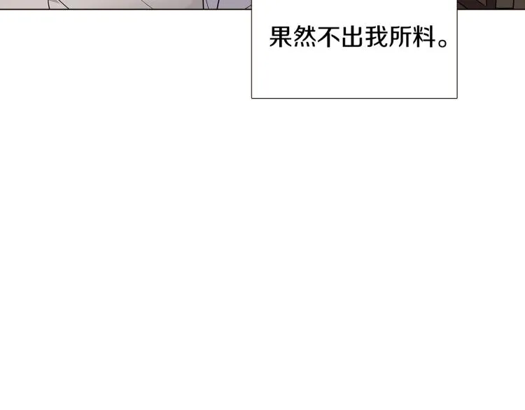 第6话 滥用职权 第21页