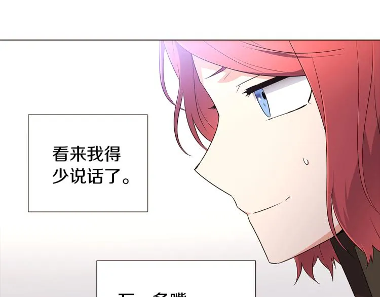 第6话 滥用职权 第26页